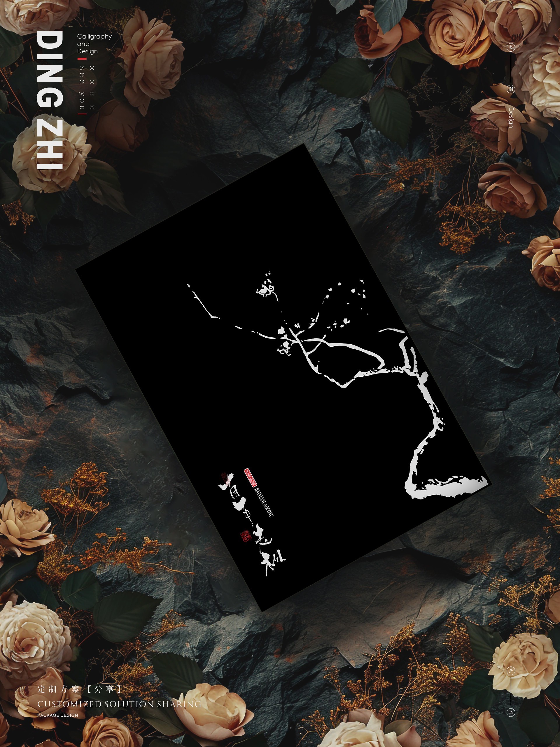 🍮百年老枞🍯