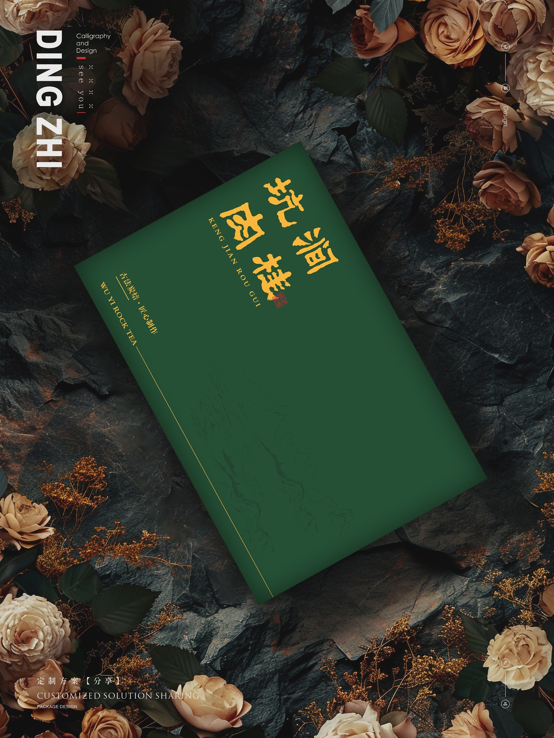 🎆坑涧肉桂🎇正岩山场武夷茶礼盒🧨