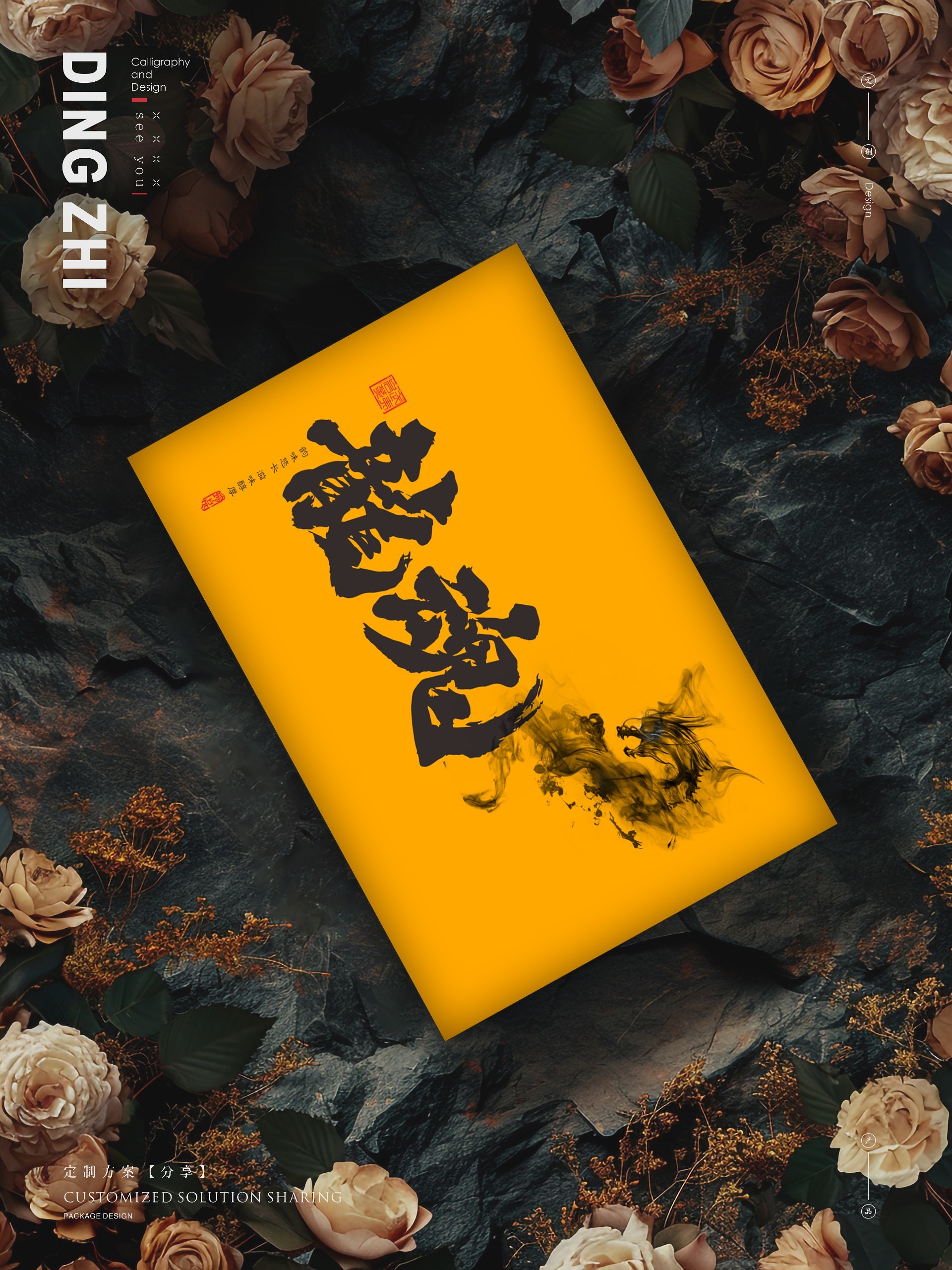 🐲龙魂🐉龙年武夷岩茶通版🌿