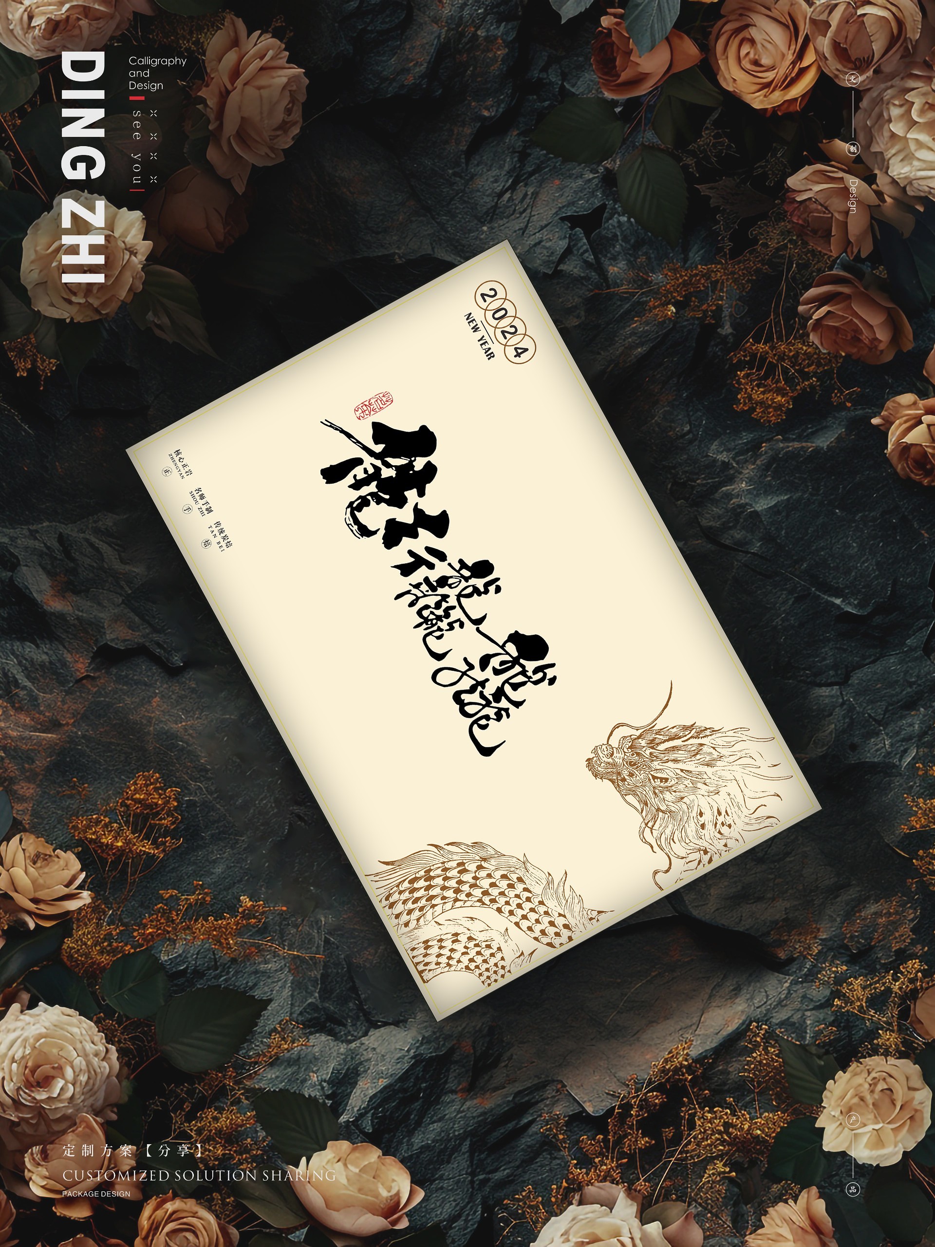 ☎️龙行龘龘📟龙年岩茶礼盒📺