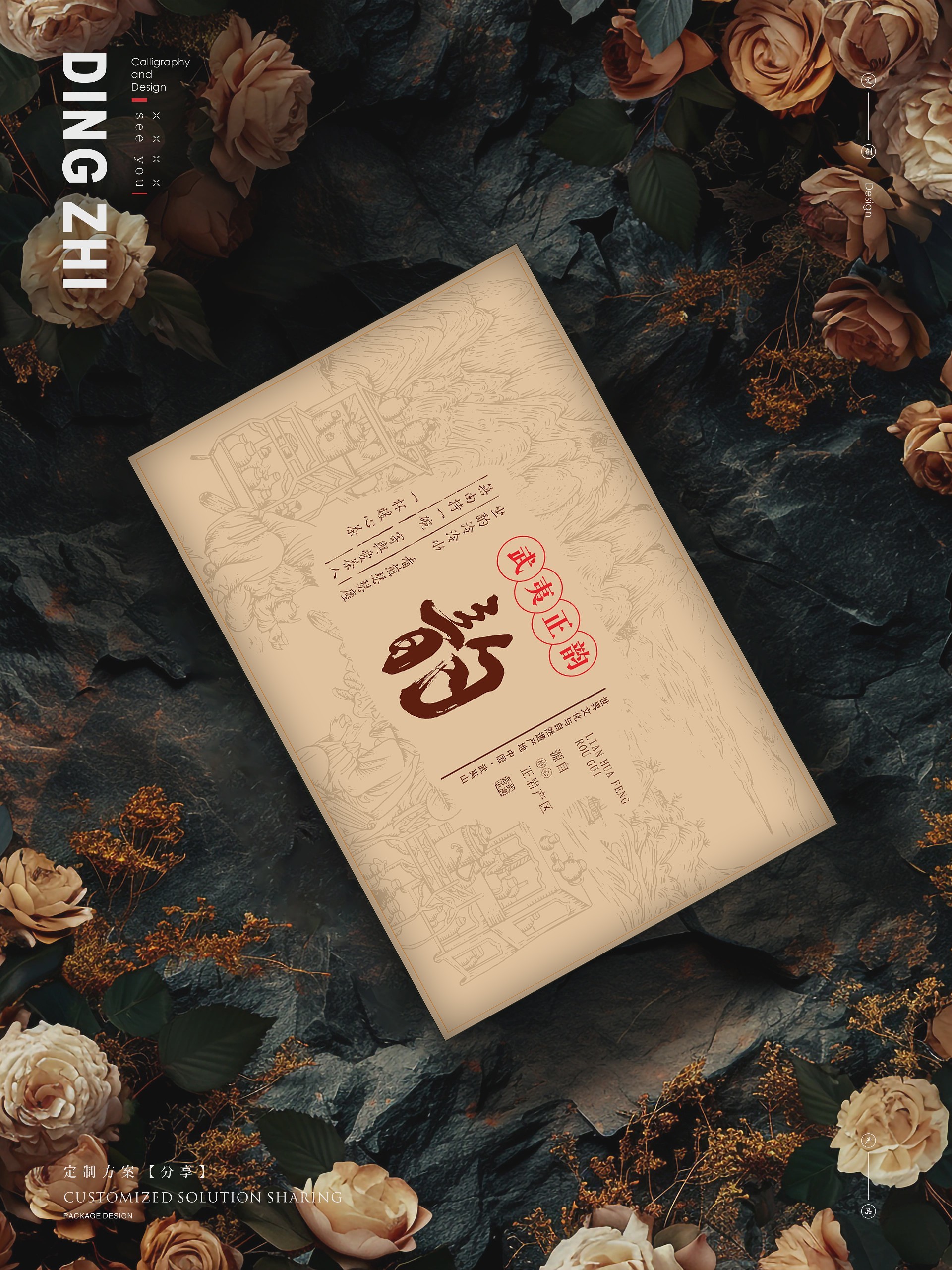 🍁韵🌾正岩🌳通版礼盒