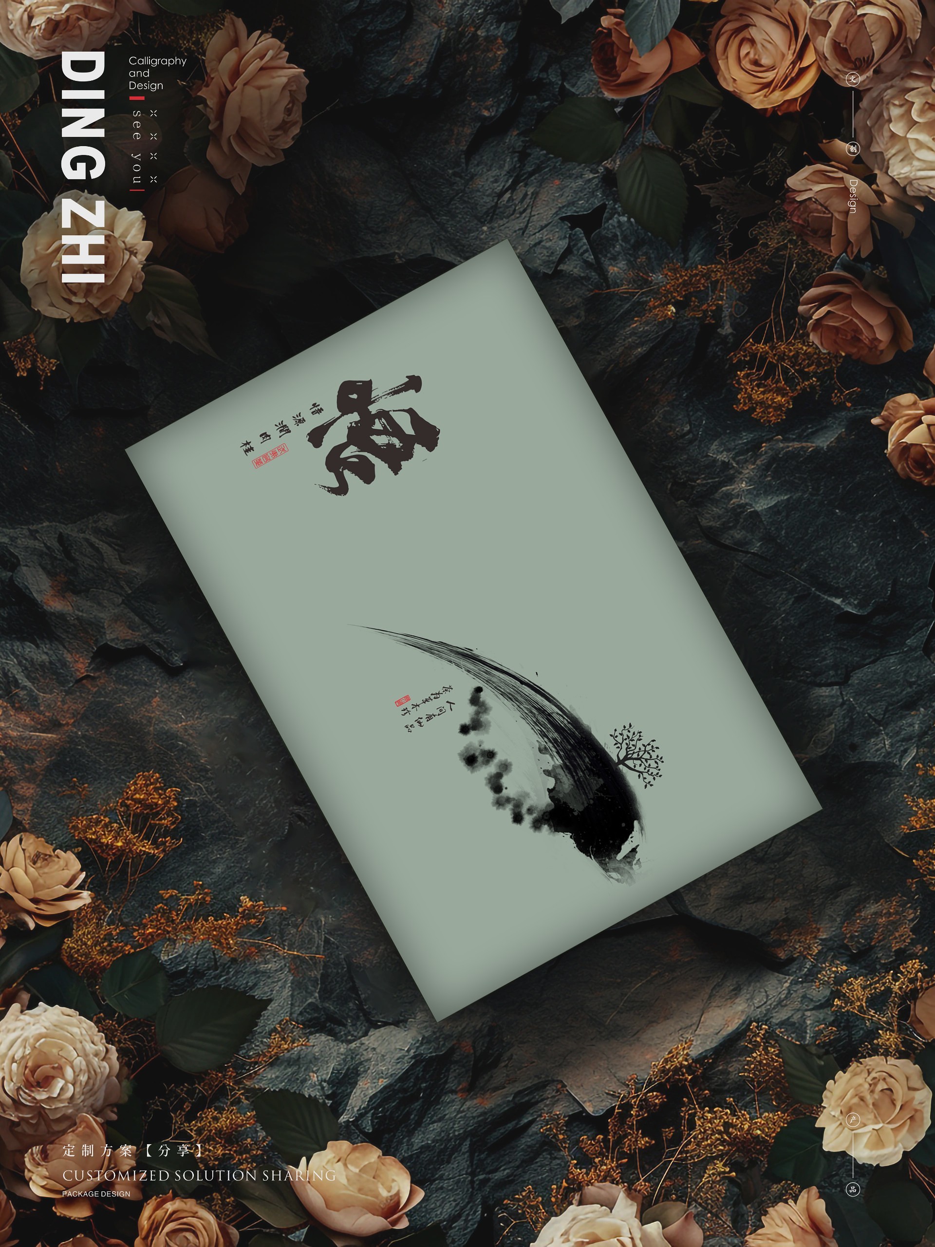 🔥悟💥悟源涧肉桂🧸简约国墨礼盒🎠