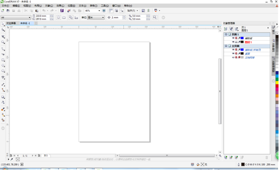 CDR全称是什么，cdr文件怎么打开