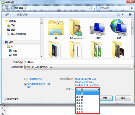 CDR全称是什么，cdr文件怎么打开