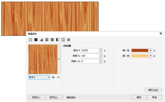 CDR制作立体木纹字效果