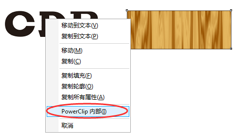 CDR制作立体木纹字效果