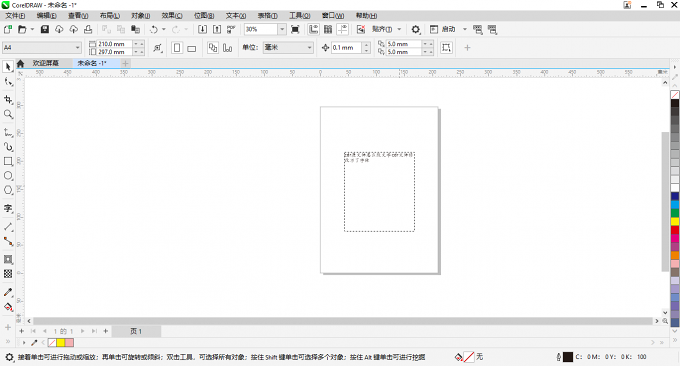 cdr源文件怎么改文字 cdr文件修改不了字体