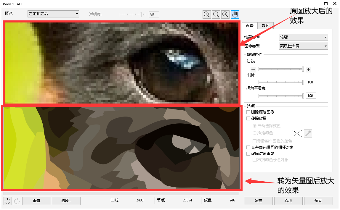 png如何转换矢量图 png如何转换矢量图用什么软件